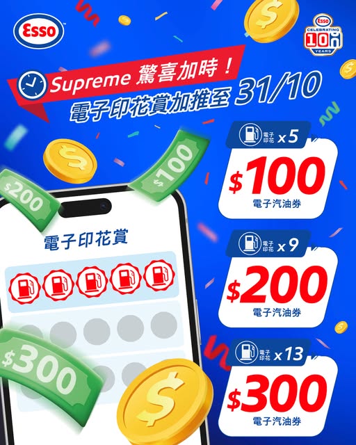 Esso
